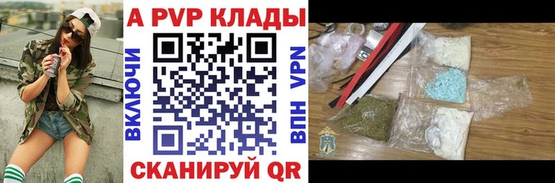 Купить  Лабинск  Alpha-PVP Crystall 