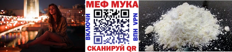 Купить  Лабинск  Меф мука 
