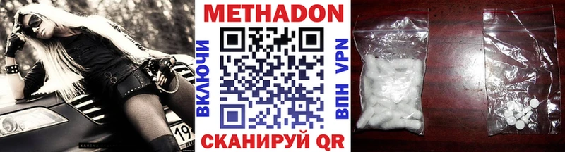 МЕТАДОН мёд  Купить где  Лабинск 